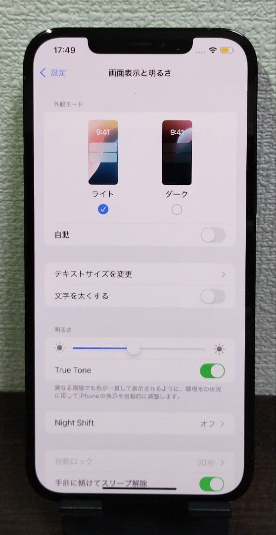 iPhone 12 Pro Max 512GB SIMフリー 部品交換歴なし