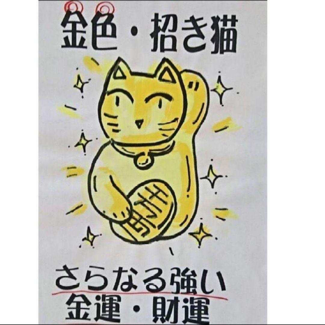 今だけ値引✨輝き抜群！最強金運招き猫》黄金色右手上げ8号・特別製作現品限り