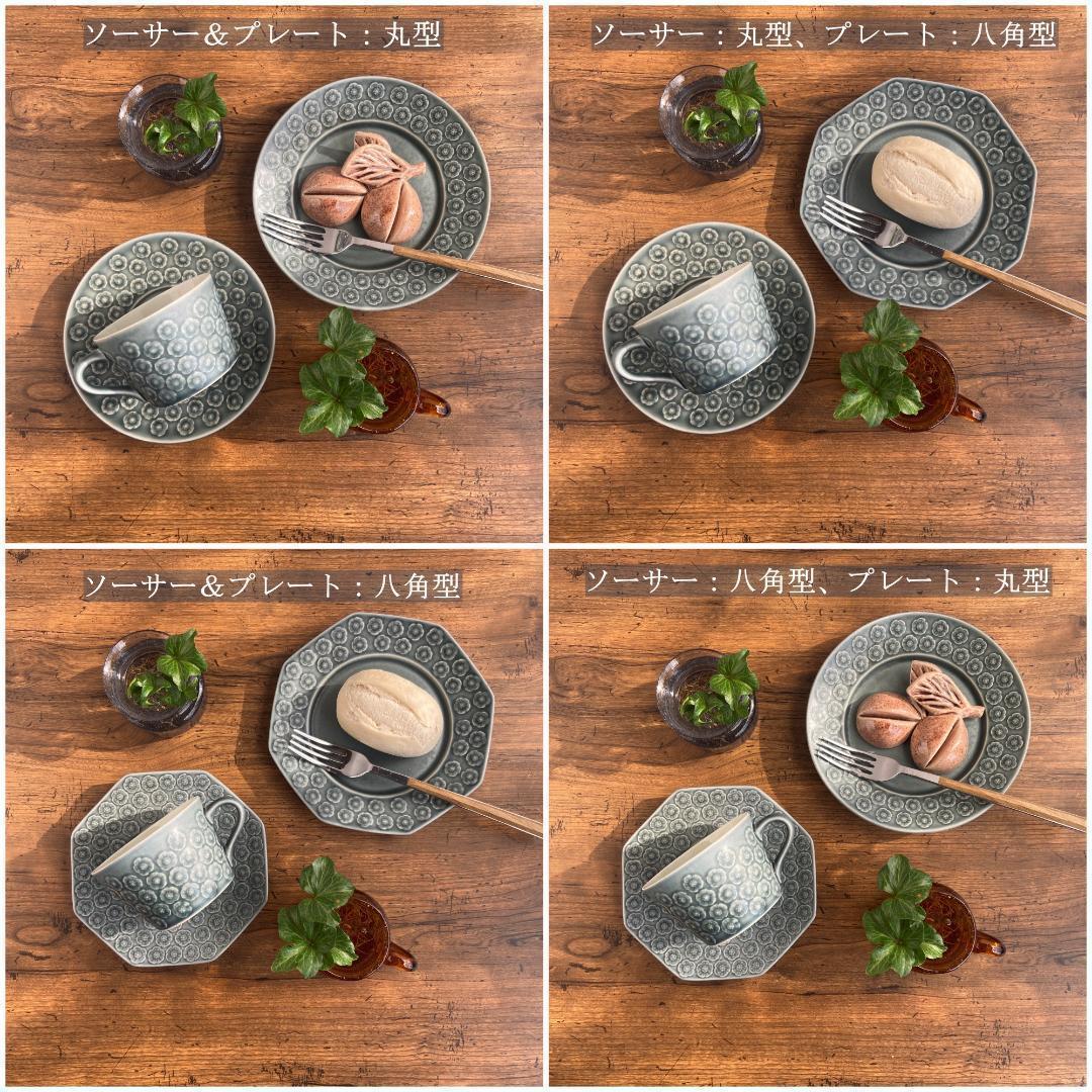 希少 クイストゴー AZUR アズール デザート サラダ 八角型 プレート1客A