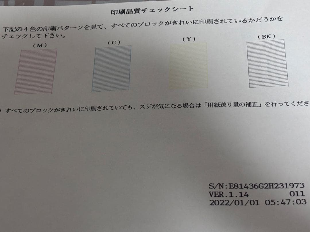 企業向けbrother MFC-J7300CDW インクジェット複合機　極美品
