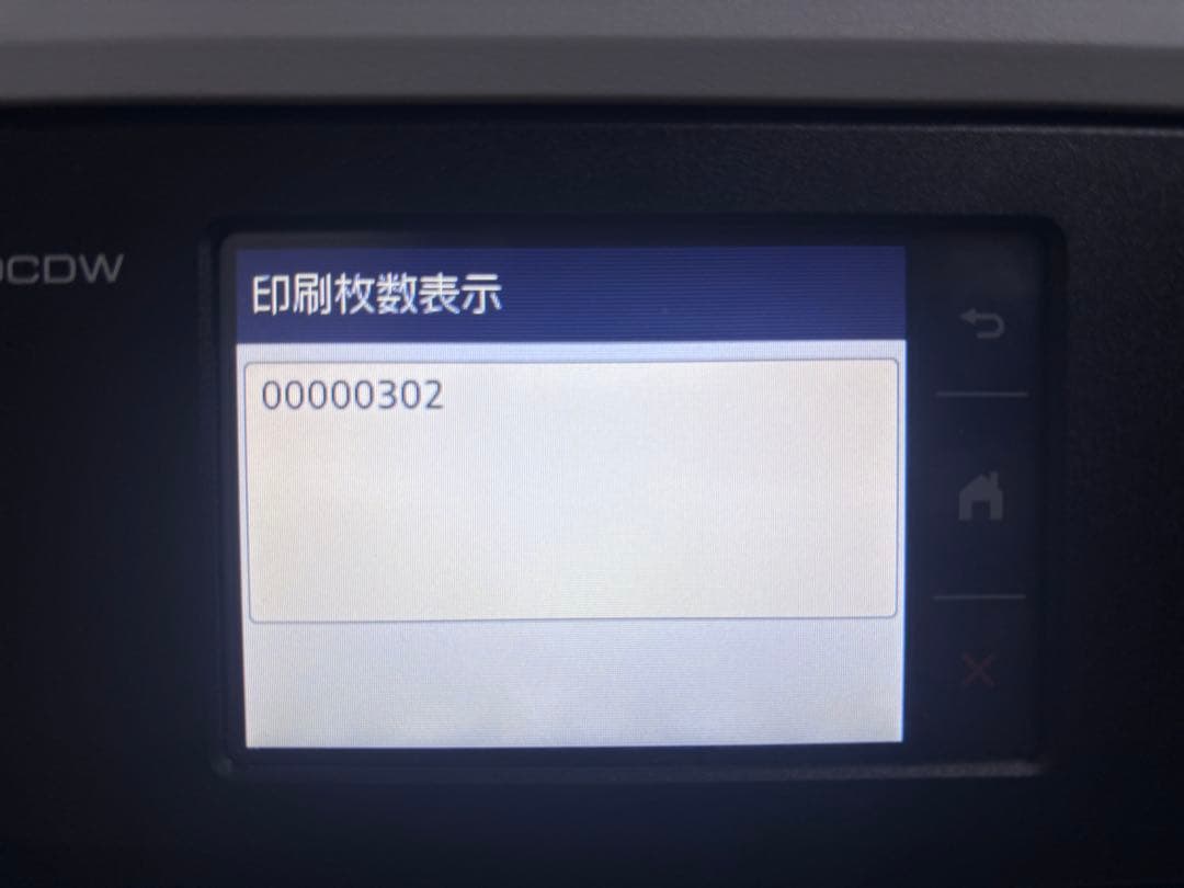 企業向けbrother MFC-J7300CDW インクジェット複合機　極美品
