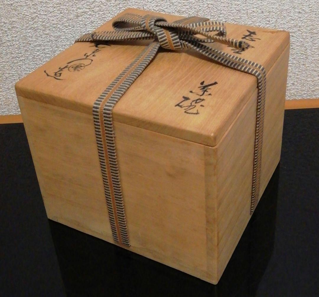 宗完書付　加藤十右衛門作　志野焼　銘『和光』　絵志野　茶碗　共箱　茶道具