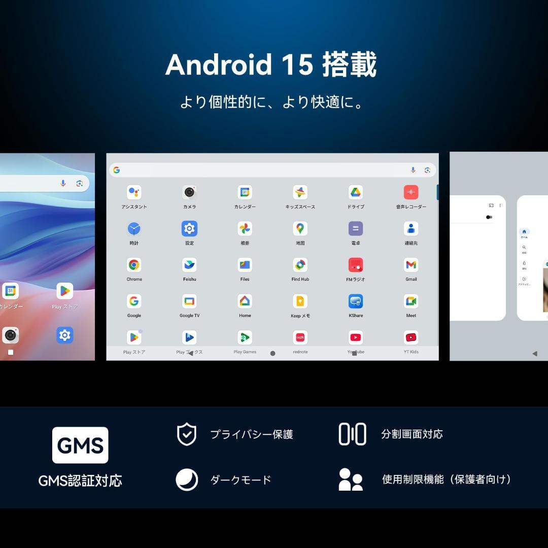 FPD タブレット 8.4インチ FHD+ Android 15 IPS