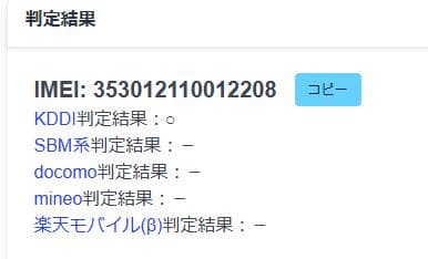 スマートフォン本体 010700J iPhone12 mini A2398 64GB