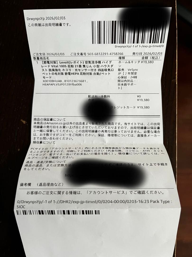 19,380円lëvoit Vital 100S Smart 空気清浄機