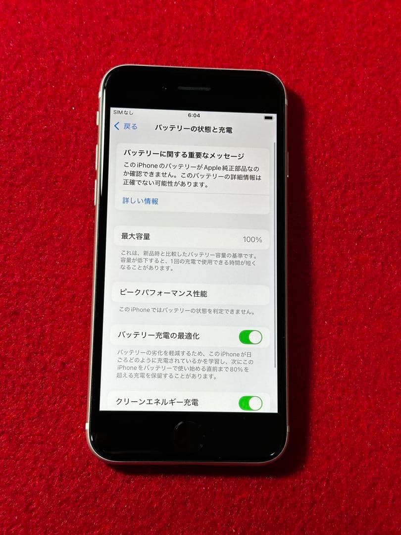 【4195】iPhone SE3第3世代スターライト 64GB simフリー