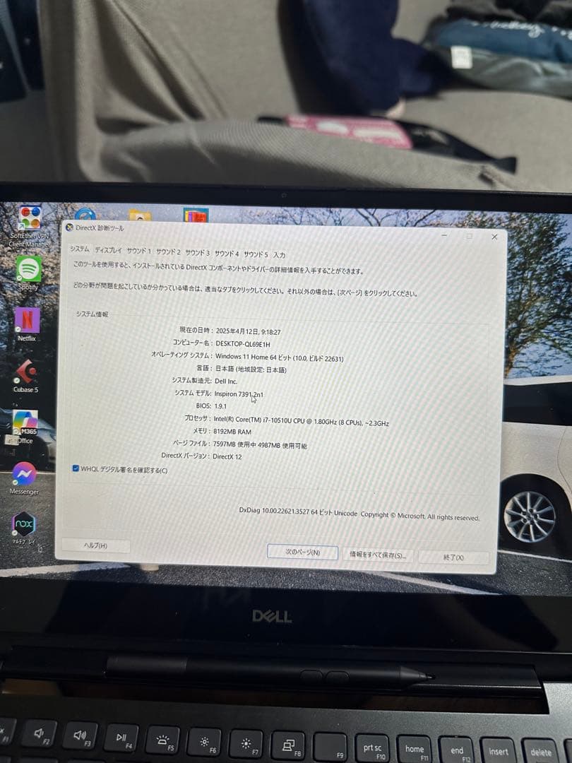 ノートパソコン Inspiron 13 7391 2-in-1 i7 ブラック