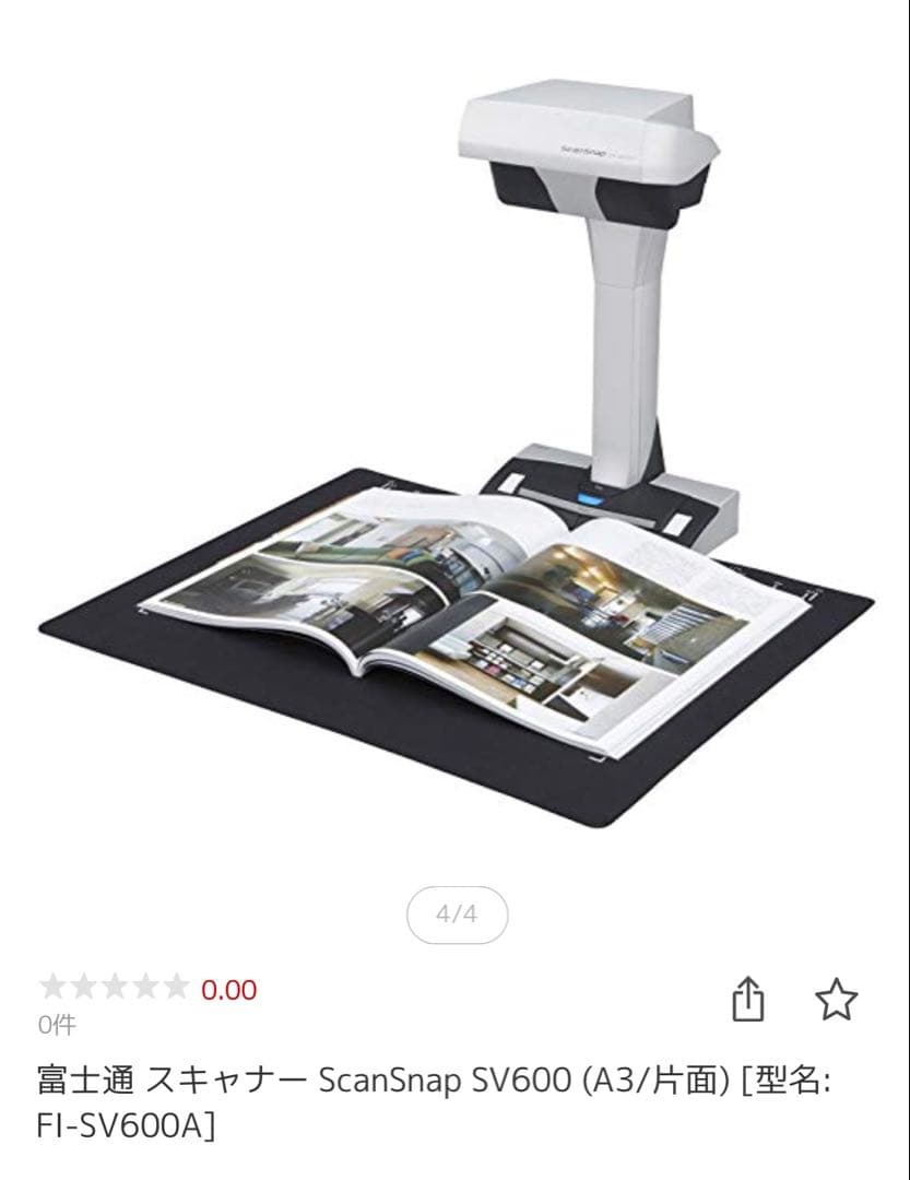 ScanSnap SV600 A3 スキャナー