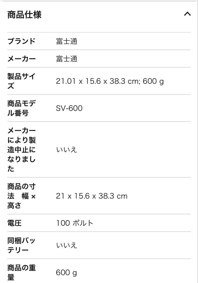 ScanSnap SV600 A3 スキャナー