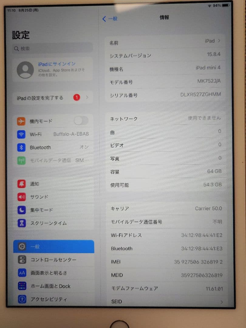 iPad本体 iPad mini 4 64GB Wi-Fi+Cellular