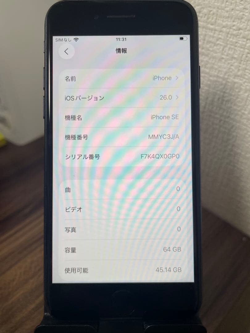 M5【即日発送】iPhoneSE(第3世代)ミッドナイト 64GB