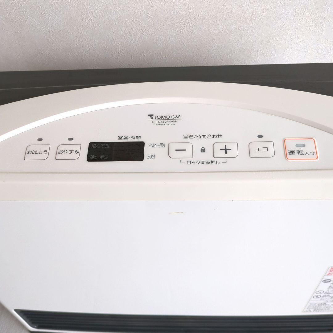 TOKYO GAS ガスファンヒーター　NR-C450FH-WH　ガスコード付き