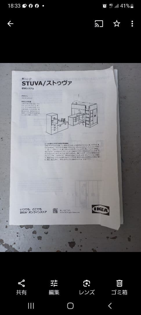 イケヤ ホワイト ロフトベッド・デスク一体型 説明書付き