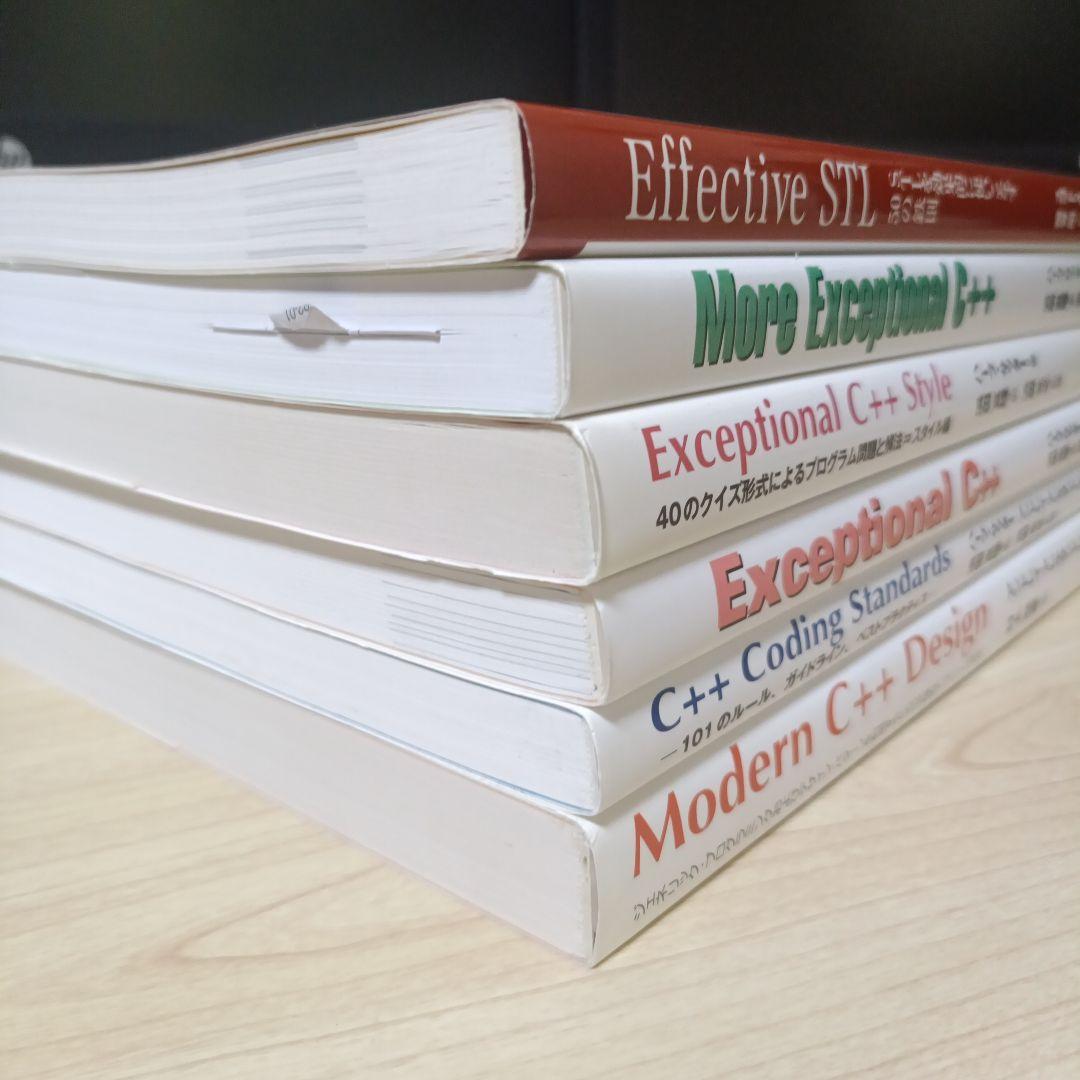 Effective C++ 第3版 Ｃ＋＋テンプレートテクニック14冊まとめ売り