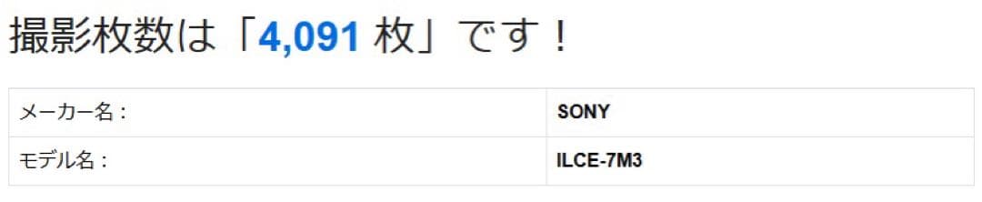 美品 ◆ショット:4,091回◆ SONY ILCE-7M3 α7Ⅲ 28-70
