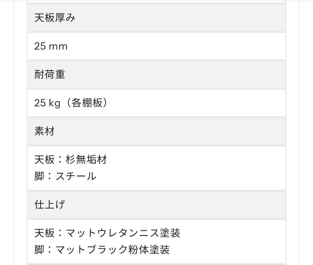 【KANADEMONO】シェルフ 無垢杉ブラックスチール 棚 ラック 美品 処分