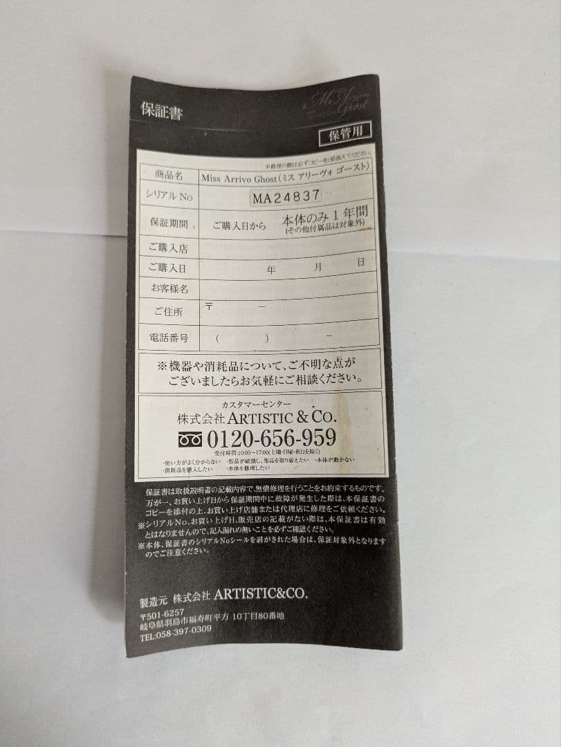 美品 ミス アリーヴォ ゴースト EMS搭載 正規品　美顔器