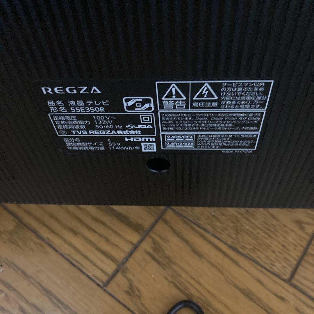 REGZA 55E350R 55インチ液晶テレビ 2025年式
