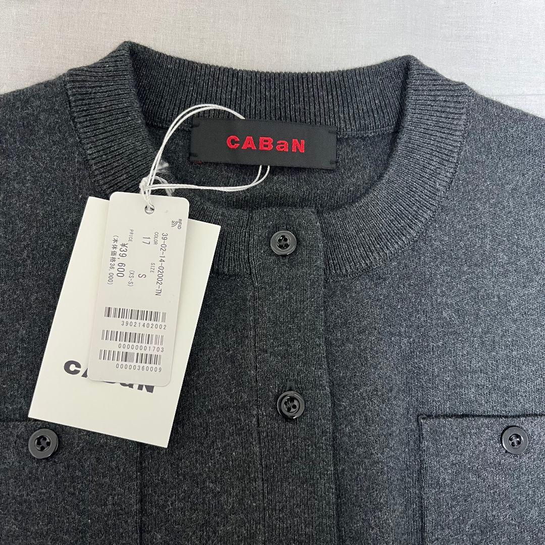 新品　CABaN コットンカシミヤ クルーネックカーディガン グレー Sサイズ