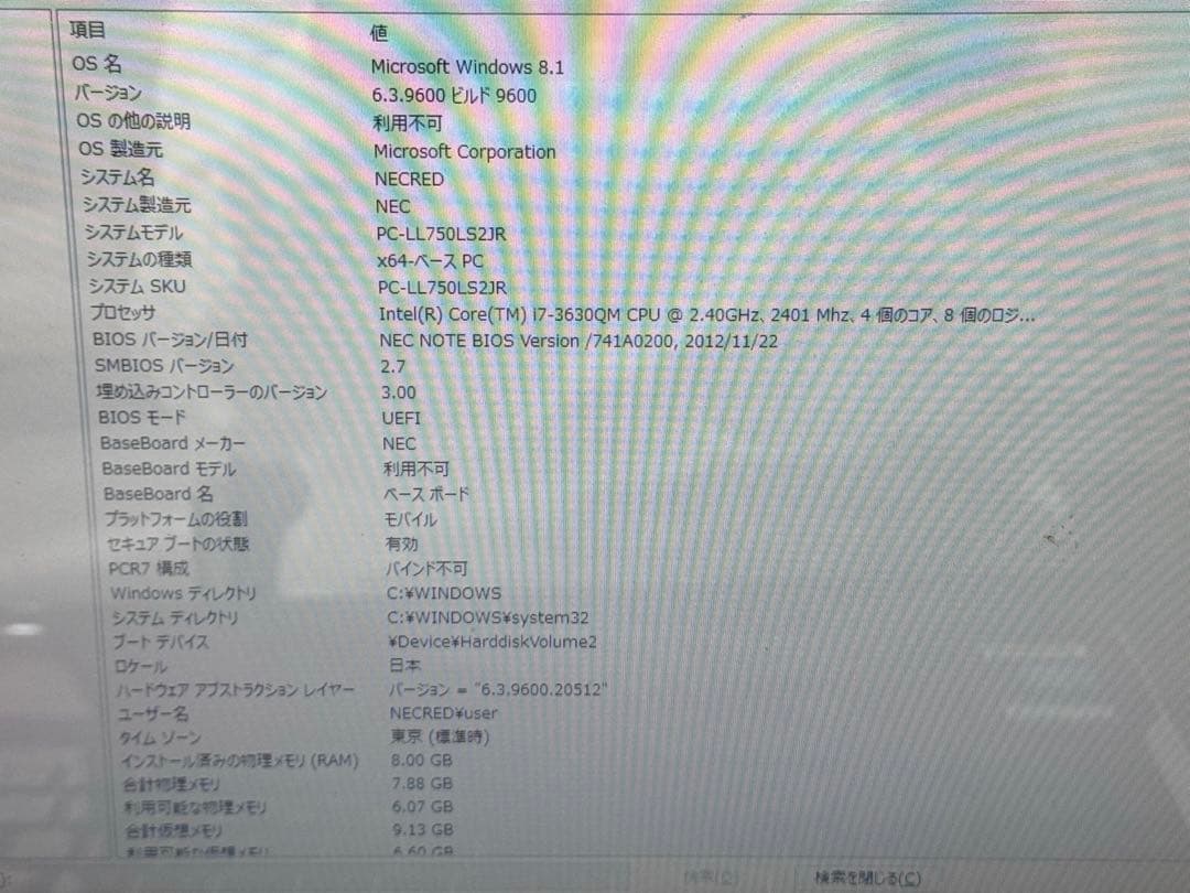 動作確認済　NEC LaVie LL750/L Core i7 win8