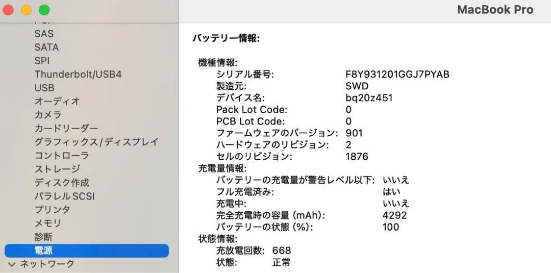 Macbook Pro 2019 13インチ office付ける