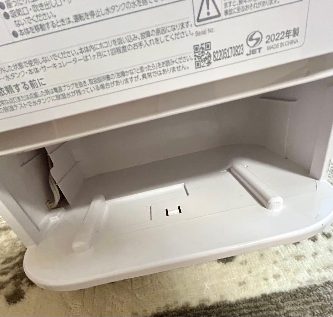 アイリスオオヤマ　サーキュレーター衣類乾燥除湿機　2022年製