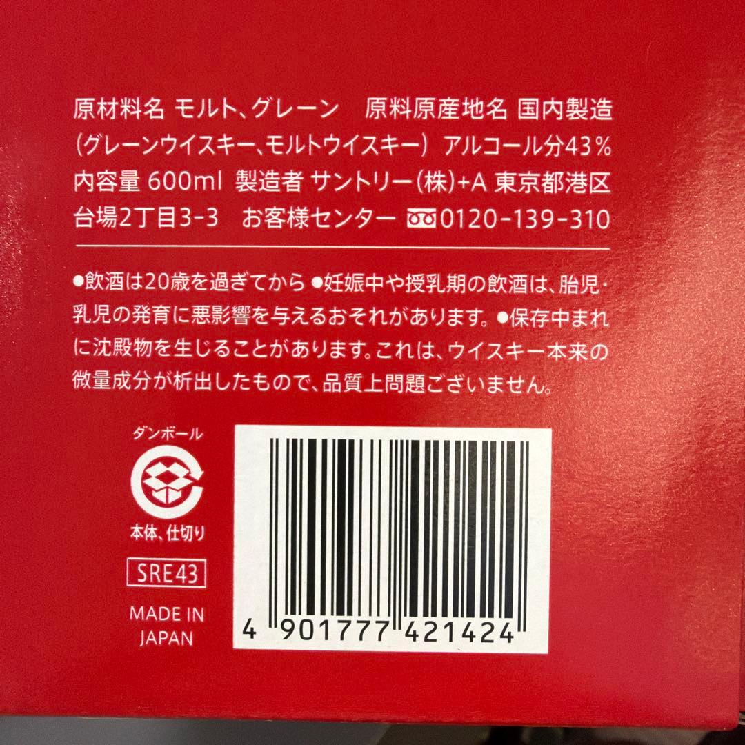 Suntory  Blended Whisky已歲陶器ボトル