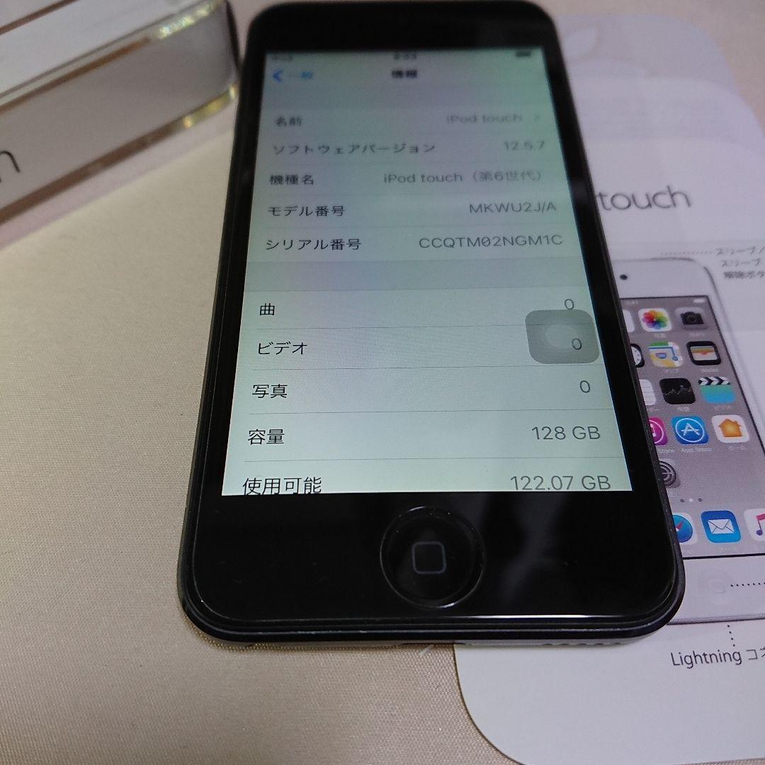 1117番.新品バッテリー iPod touch 第6世代 グレー 128GB
