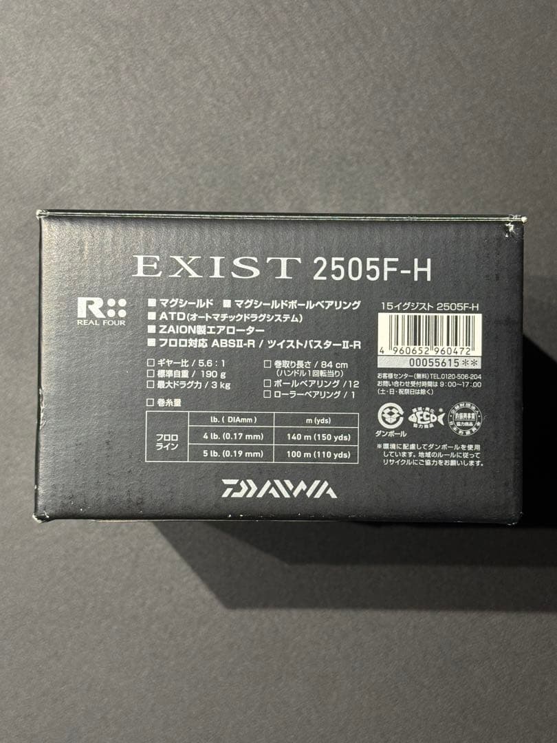 15 EXIST 2505F-H DAIWA ダイワ　イグジスト