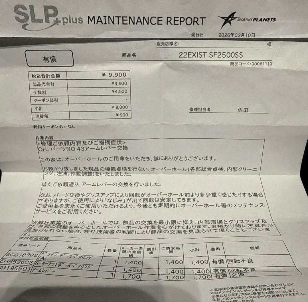 イグジストSF2500SS