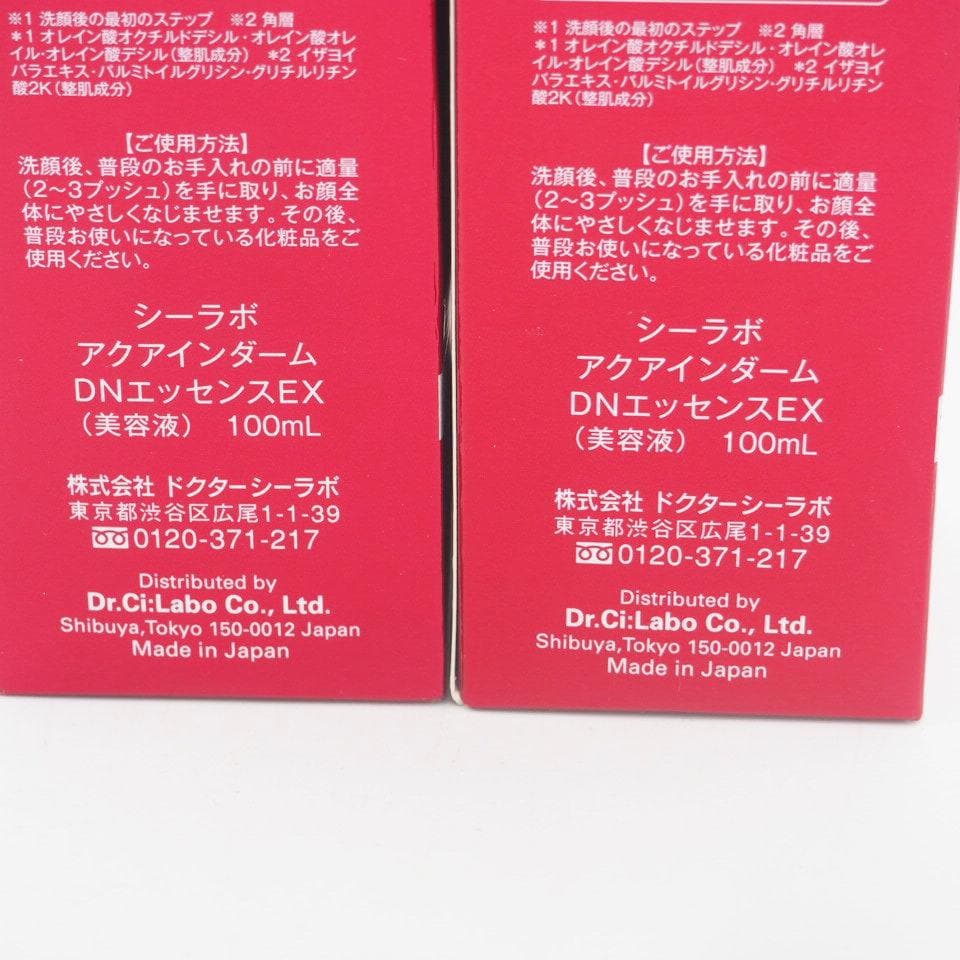 ドクターシーラボ アクアインダーム導入エッセンス EX 100ml 2本