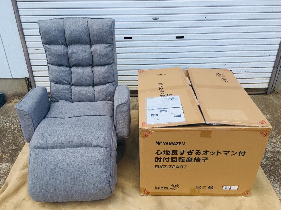 ☆山善 肘付回転座椅子 EIKZ-72AOT 開封品 ※元箱/取説付き
