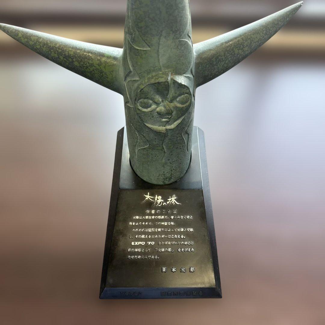 昭和レトロ 大阪万博 大陽の塔置物