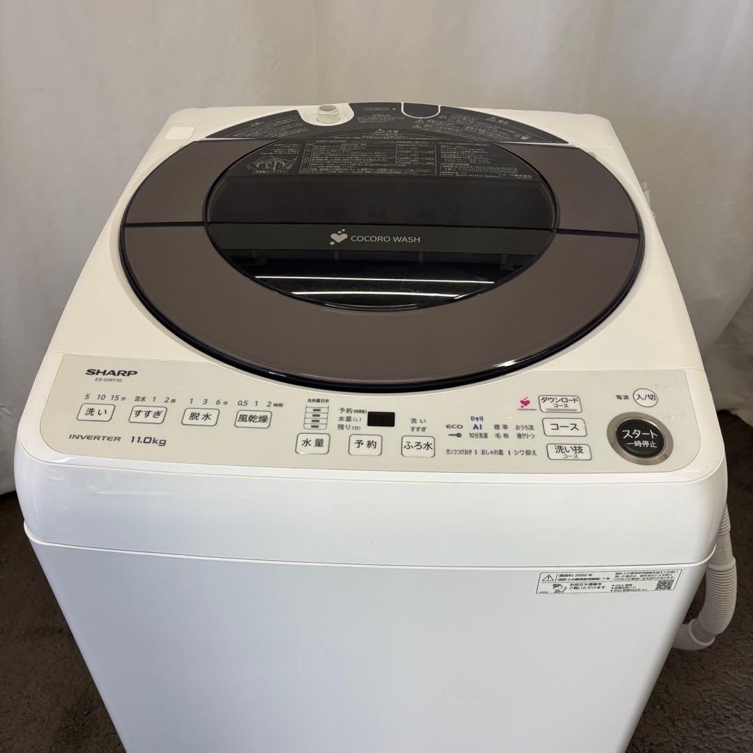 81⭕️洗濯機　SHARP　11キロ　大型　安い　綺麗　設置無料　AI機能