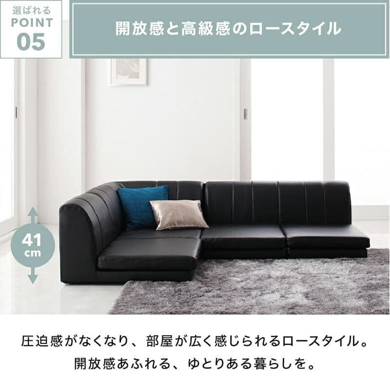 最安値！新品！送料込み！ ローソファー コーナー フロアソファー 5