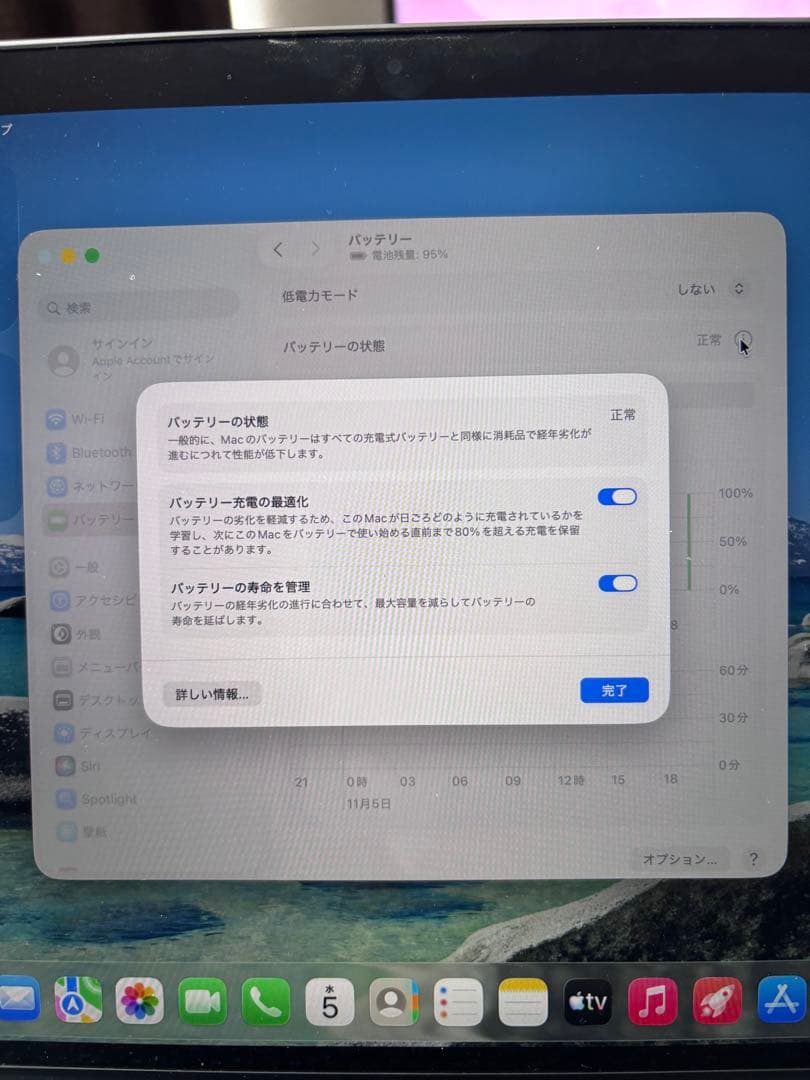 【美品】MacBook Pro 13-inch