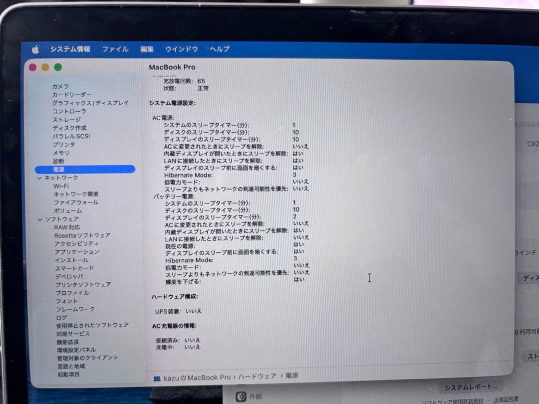 【美品】MacBook Pro 13-inch