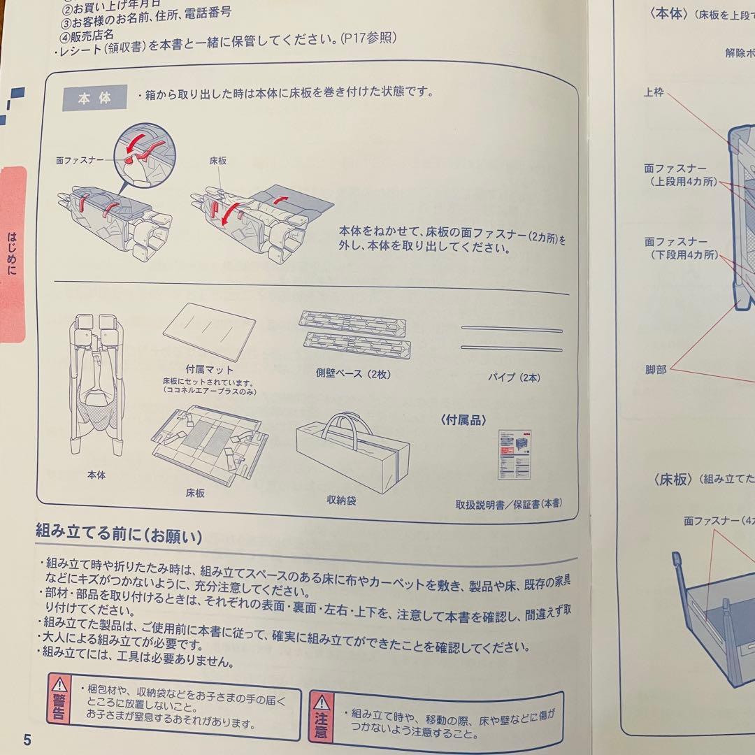 【送料無料】Aprica ココネル エアー プラス リッチブラウン 洗えるマット