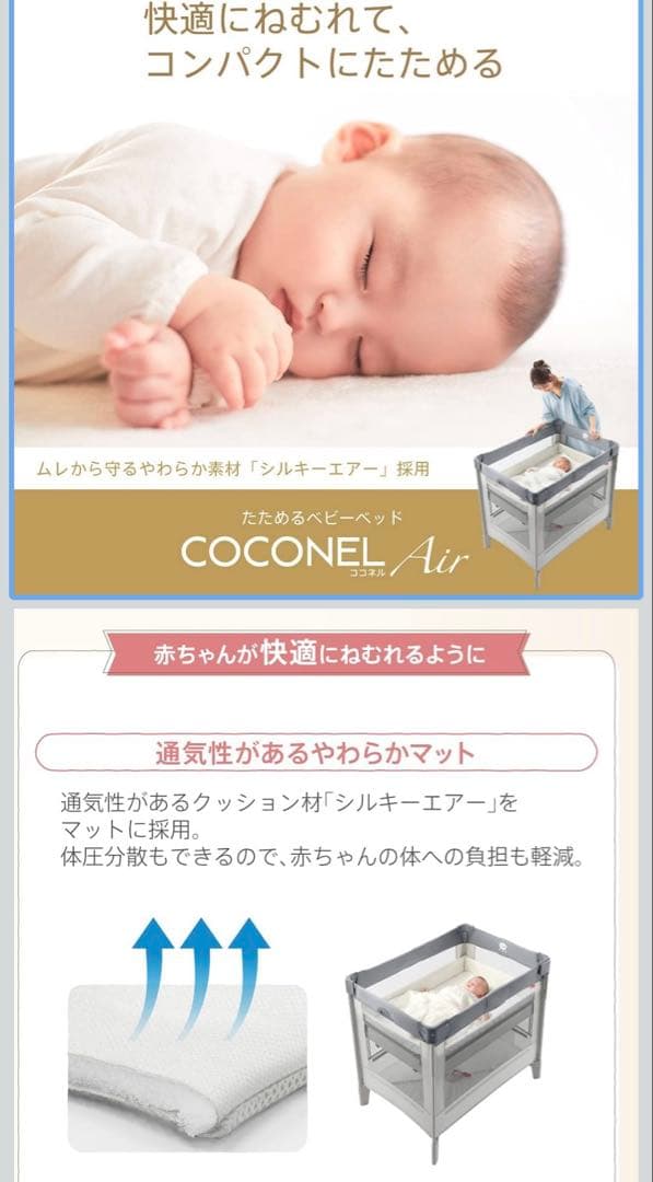 【送料無料】Aprica ココネル エアー プラス リッチブラウン 洗えるマット