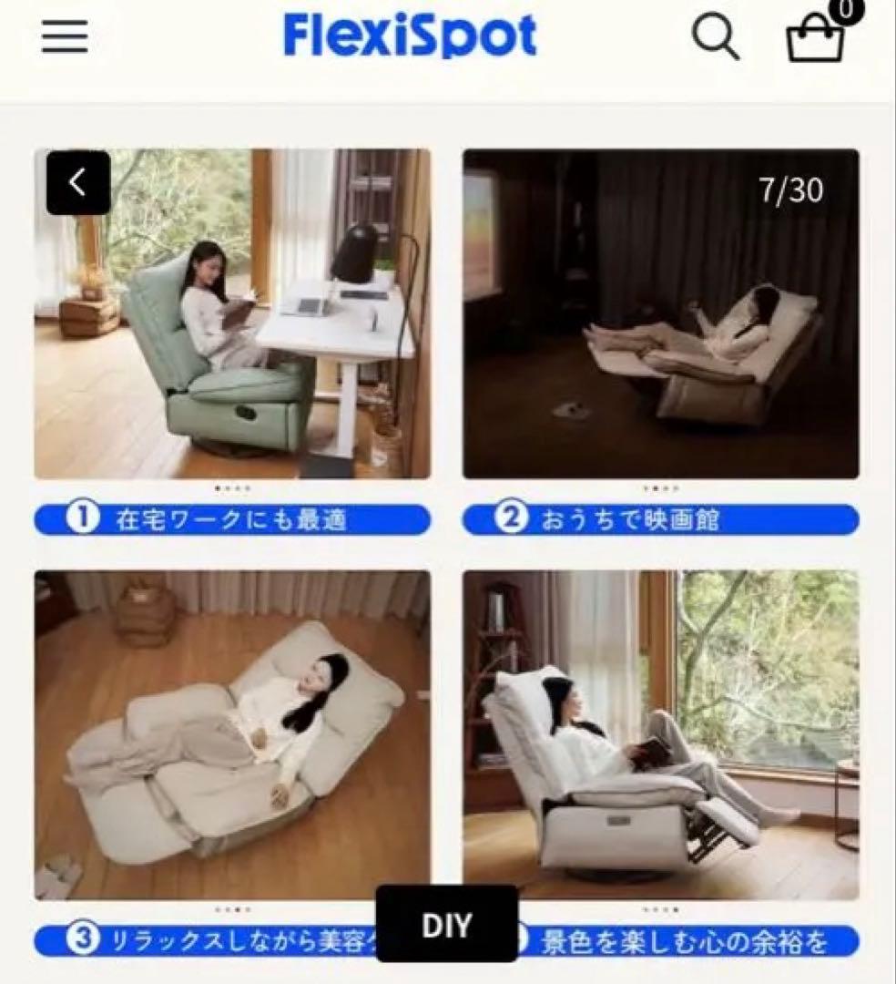 美品　Flexispot リクライニングソファ（引き取り割有）