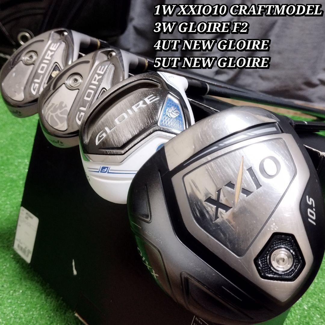 【全国送料無料】超豪華！テーラーメイド 初心者に優しい メンズゴルフ(右)セット