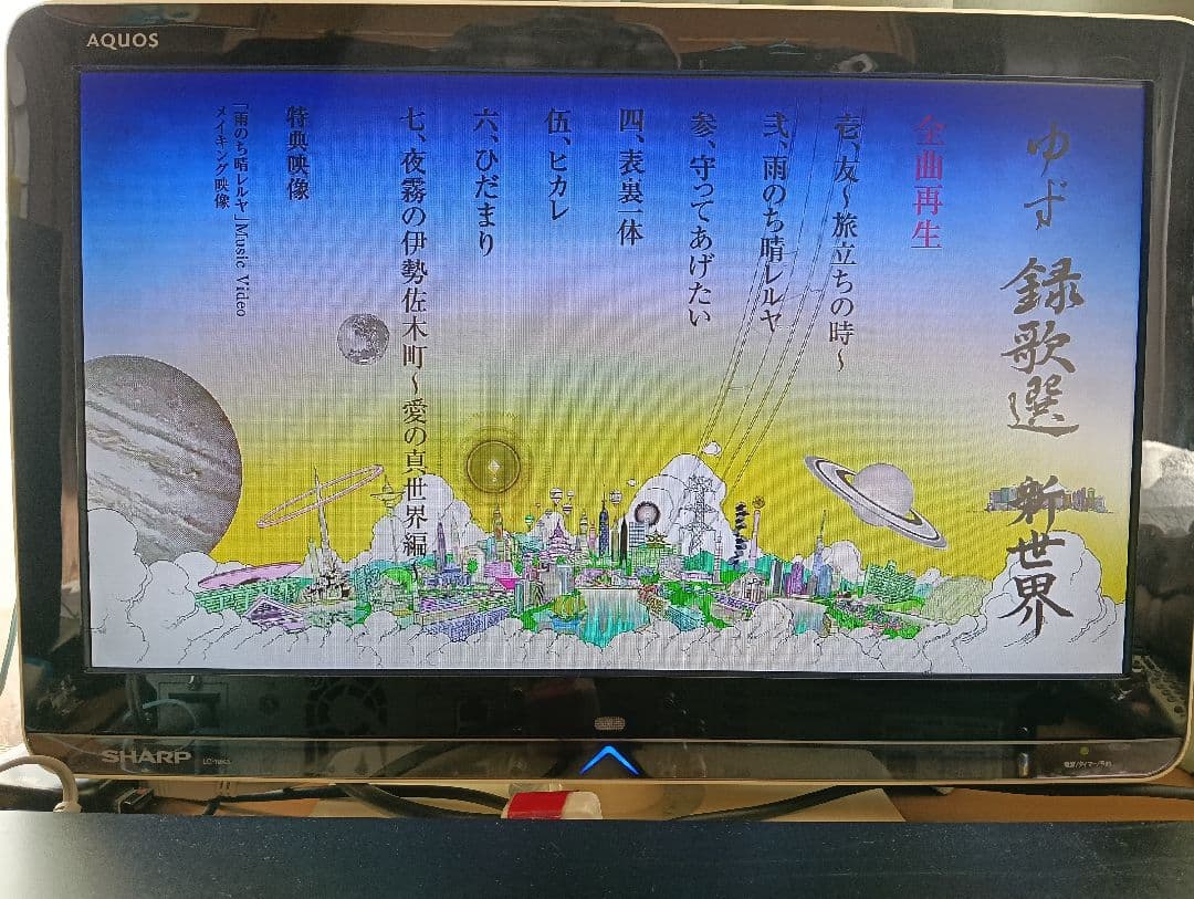 SHARP AQUOS ブルーレイレコーダー BD-NW510 新品リモコン付