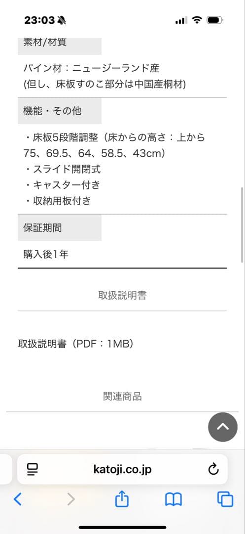 値下げ！カトージ　ベビーベット& えらべる回転6WAYジムにへんしんメリー