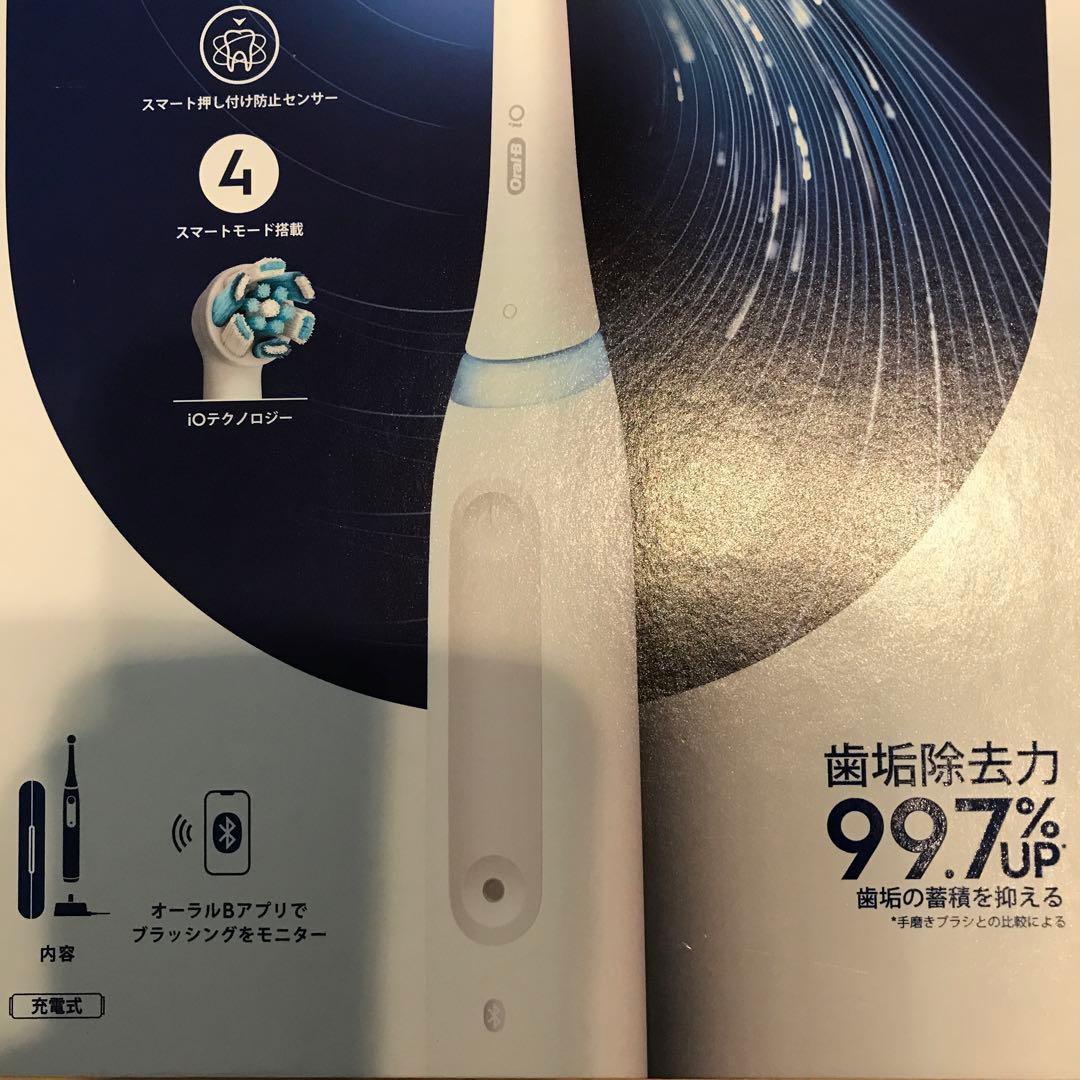 未開封Oral-B iOシリーズ4 電動歯ブラシ 本体