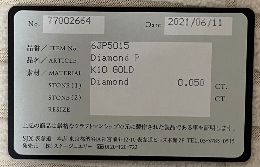 【専用】SJX W ダイアモンドピアスイアリング（キャッチ未使用品）