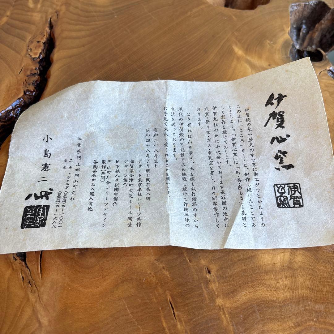 備前焼 小島憲二 窯変 花入 高さ24cm 共箱