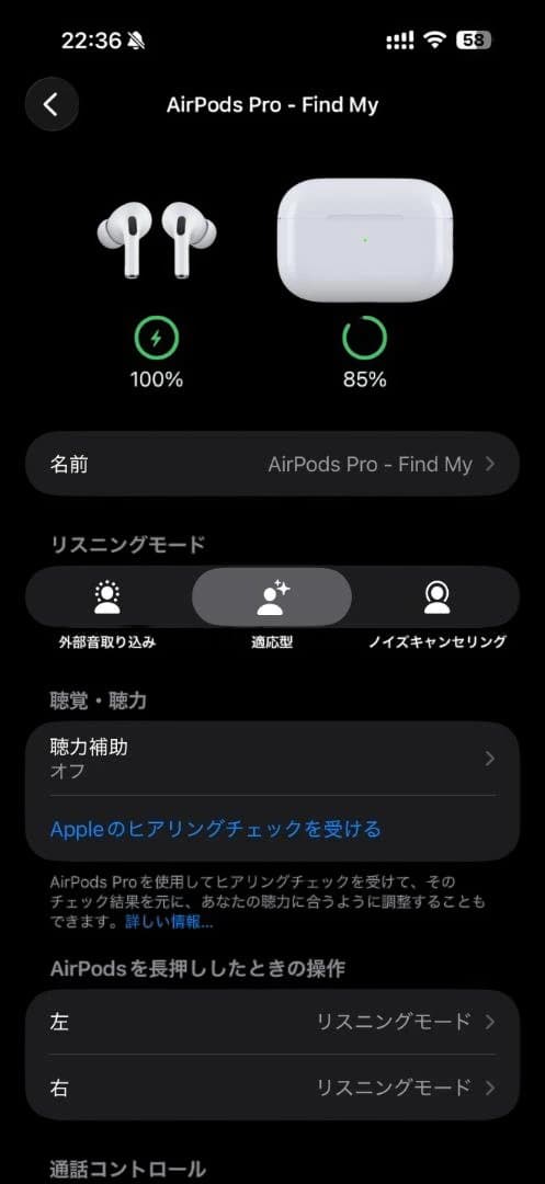 AirPods Pro 第2世代　USB-Cタイプ