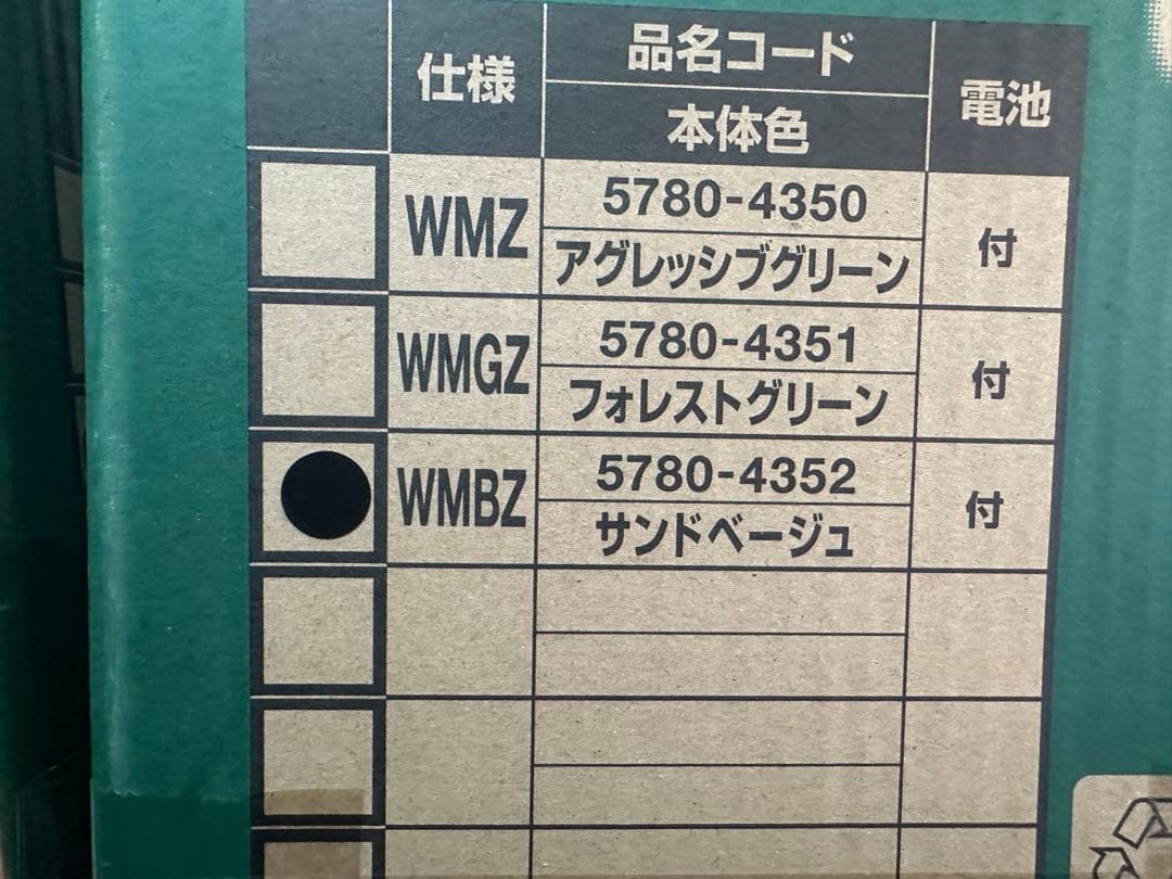 【新品未使用】コードレス冷温庫 UL18DE サンドベージュ36L