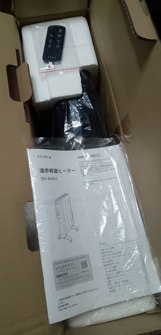 【送料無料 ほぼ新品】シロカ 遠赤軽量ヒーター かるポカSN-M451 黒