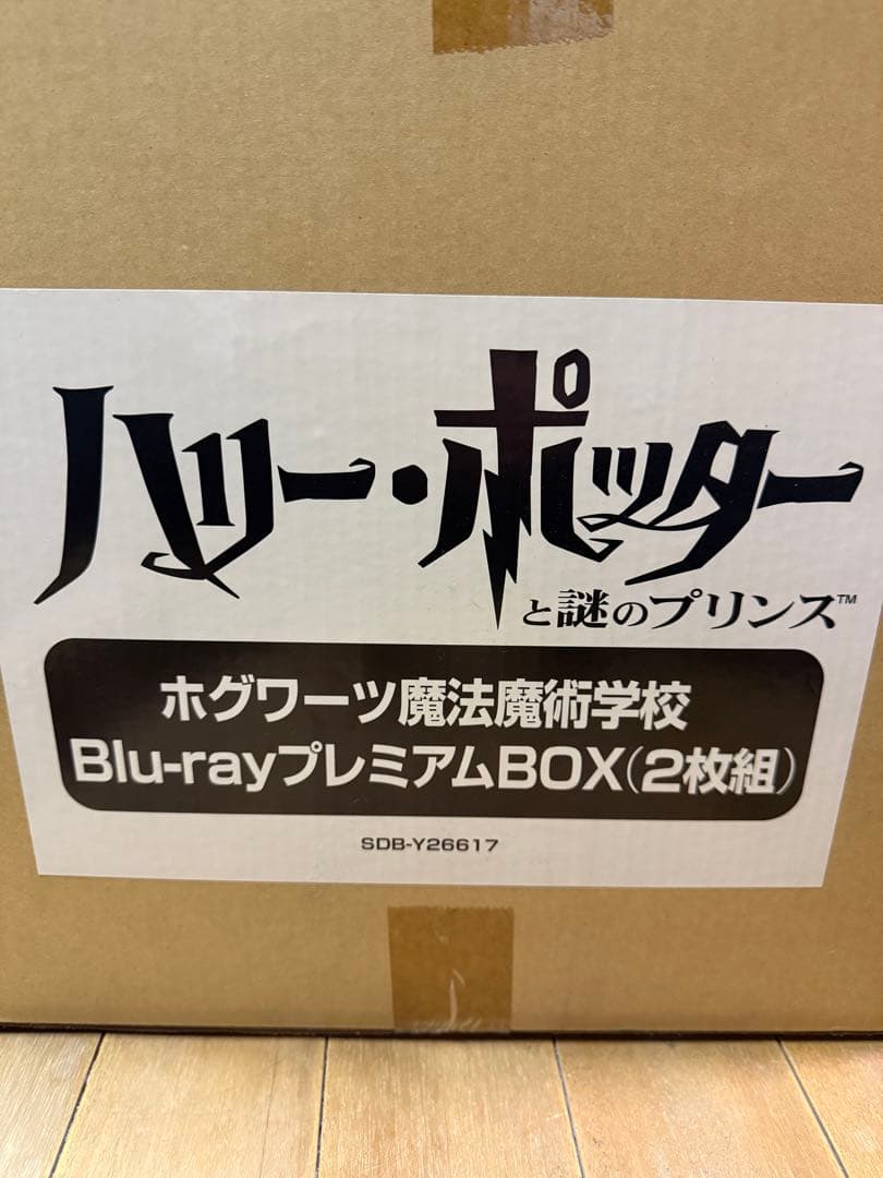 ス*ル様 ぴ*ぴ様 ハリー・ポッター ホグワーツ城 プレミアムボックス